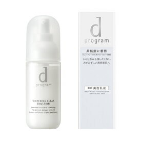 日本Shiseido 資生堂d program 敏感肌用乳液Emulsion for Sensitive
