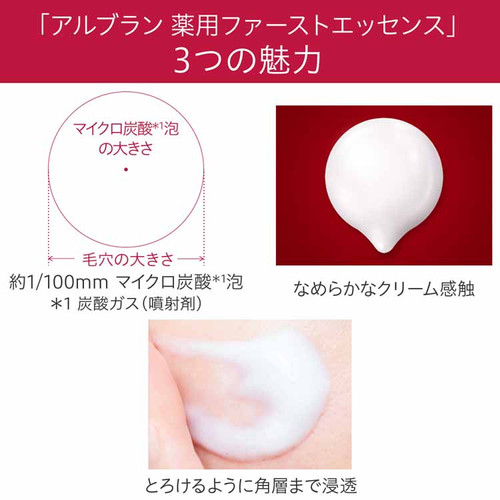 美容液 ALBLANC THE FIRST ESSENCE 90g 花王SOFINA Alblanc 商品介紹潤白美膚水澪透美容液