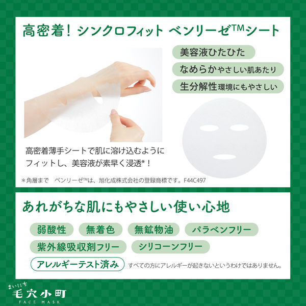 縮圖：Kose Japan Clear Turn Pore Care Face Mask (30 sheets/337ml)
