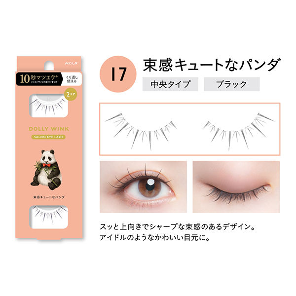 Thumbnail: Koji Japan Dolly Wink Salon Eyelash Kit (2 pairs) with Adhesive Glue
