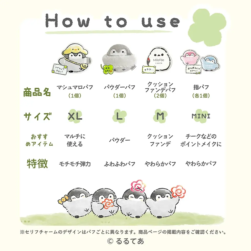 縮圖：(代購)日本MilleFee x Koupenchan 正能量企鵝限量版化妝粉撲套裝 附鏡子吊飾 Makeup Sponge Puff Complete Bo