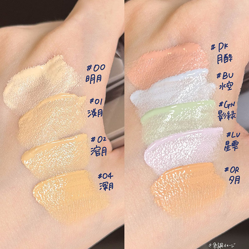 Thumbnail: (代購)日本Kanebo Kate Jelly Concealer 精華啫喱狀持久遮瑕膏 SPF32/34 6g (10色可選)