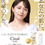 Thumbnail: 日本Shionogi Healthcare 鹽野義醫藥保健 Cinal EXIA Premium 2000 金裝希納露美白丸 200粒