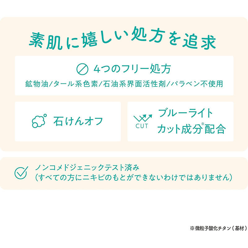 縮圖：日本SANA Suhada Kinenbi 素肌記念日24小時日夜素顏 美白護膚遮瑕膏 AC White Skincare Concealer 15g