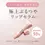 Thumbnail: (代購)日本Yunth 生維他命C唇部美容精華液 Pure VC Vitamin C Lip Serum 8g LDK Best Buy No.1