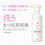 Thumbnail: 日本樂敦 Rohto mesiru 美睫潔淨睫毛泡泡美容液 Eyelash Serum Wash 150ml