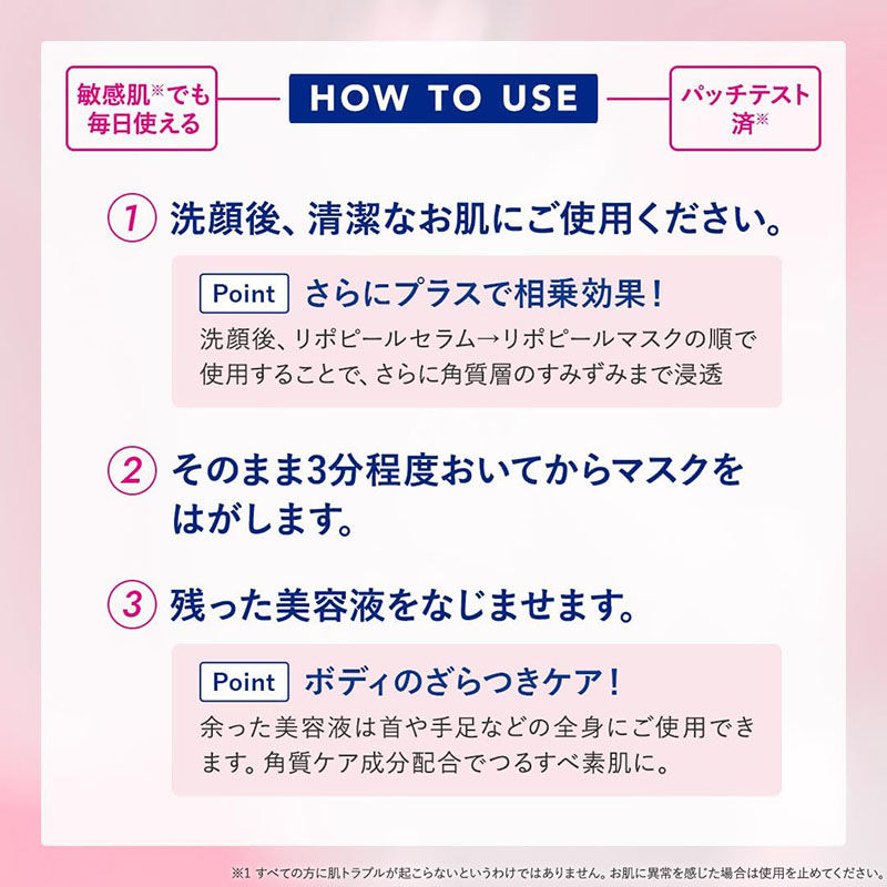 Thumbnail: 日本LIPOPEEL PDRN 脂質體 去角質緊緻毛孔護理保濕調理面膜 Gentle Peel Deep Hydration Mask 7片
