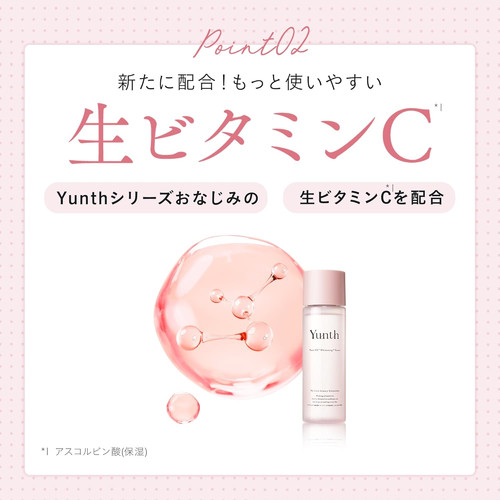 代購)日本Yunth 生維他命C高滲透美白透亮保濕化妝水Pure VC