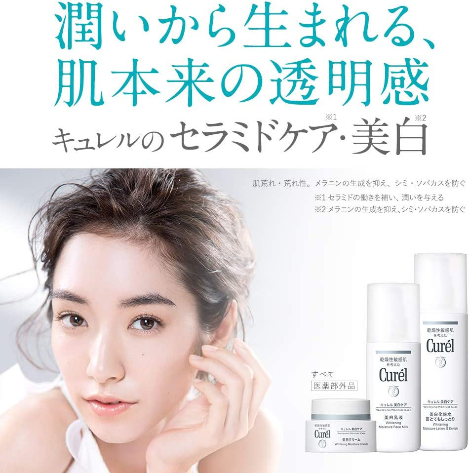 Thumbnail: (代購)日本花王 Kao Curel 美白水凝保濕乳液 Brightening Whitening Moisture Facial Milk 110ml 最新版