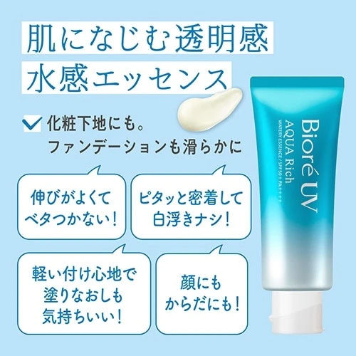 縮圖：(代購)日本版花王Kao Biore UV Aqua Rich Watery Essence 水凝長效保濕防曬乳 100g 增量大支裝 SPF50