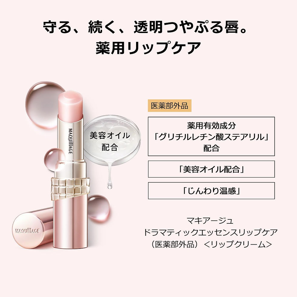 Thumbnail: Shiseido Japan MAQUiLLAGE Dramatic Essence Lip Care Treatment Balm (3.8g/0.13oz)