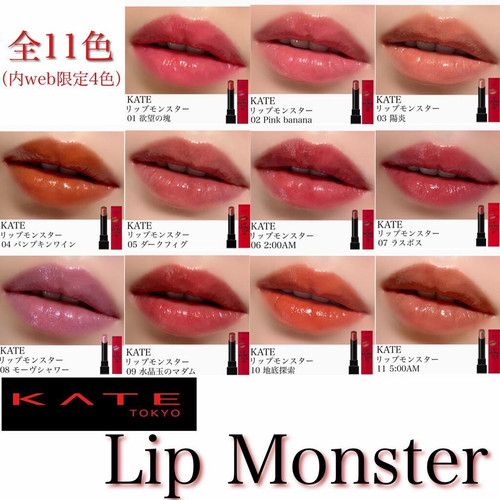 Kanebo Japan Kate Lip Monster Rouge Lipstick (3g/.1oz