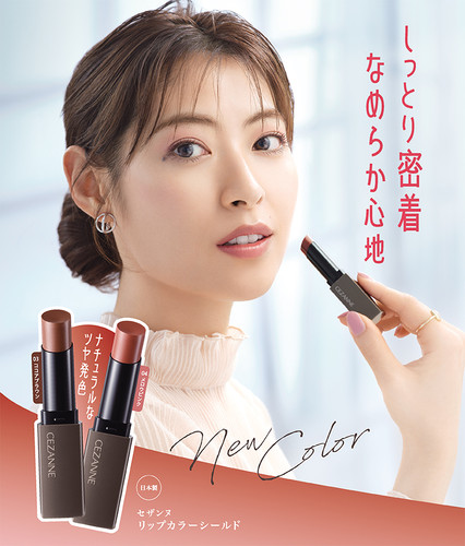 CEZANNE Japan Lip Color Shield Rouge Lipstick (3.7g/.12oz