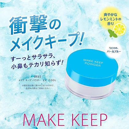 Kose Japan Make Keep Face Powder Super Cool 5g | AlphaBeauty.NET