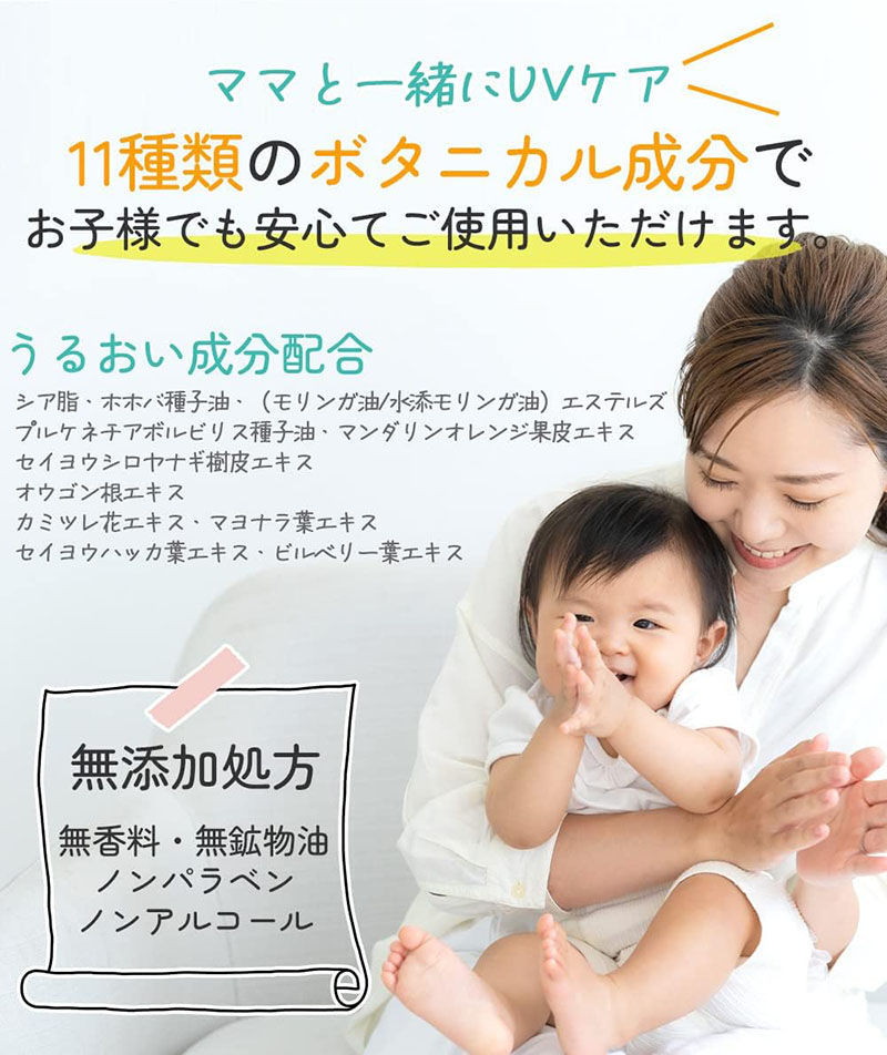 Thumbnail: (代購)日本Beaute Rondo withfam 無添加防曬棒 Botanical Sunscreen UV Stick 14g SPF50+ [無香味]