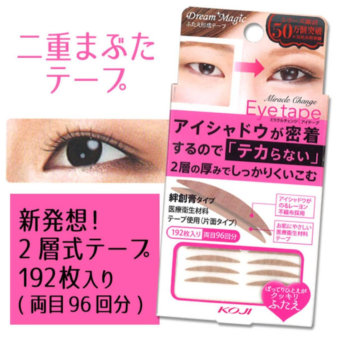 日本 Koji Dream Magic 魔術變身雙層式雙眼皮膠紙 Miracle Change Double Eyelid Eye Tape 96對
