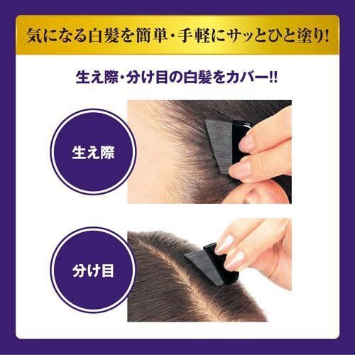 縮圖：日本DHC Q10快速白髮隱藏膏補染髮劑 Revitalizing Hair Care Quick Retouch Hair Color 4.5g