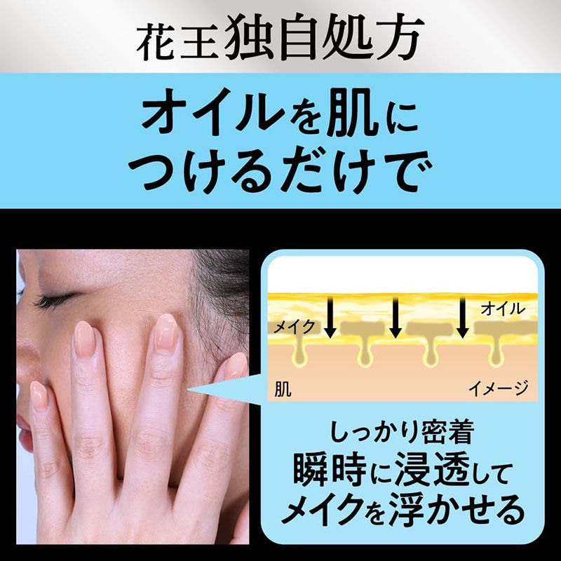 縮圖：(代購)日本花王 Biore 碧柔瞬間極淨保濕型卸妝油 The Cleanse Make Up Remover Moist 190ml