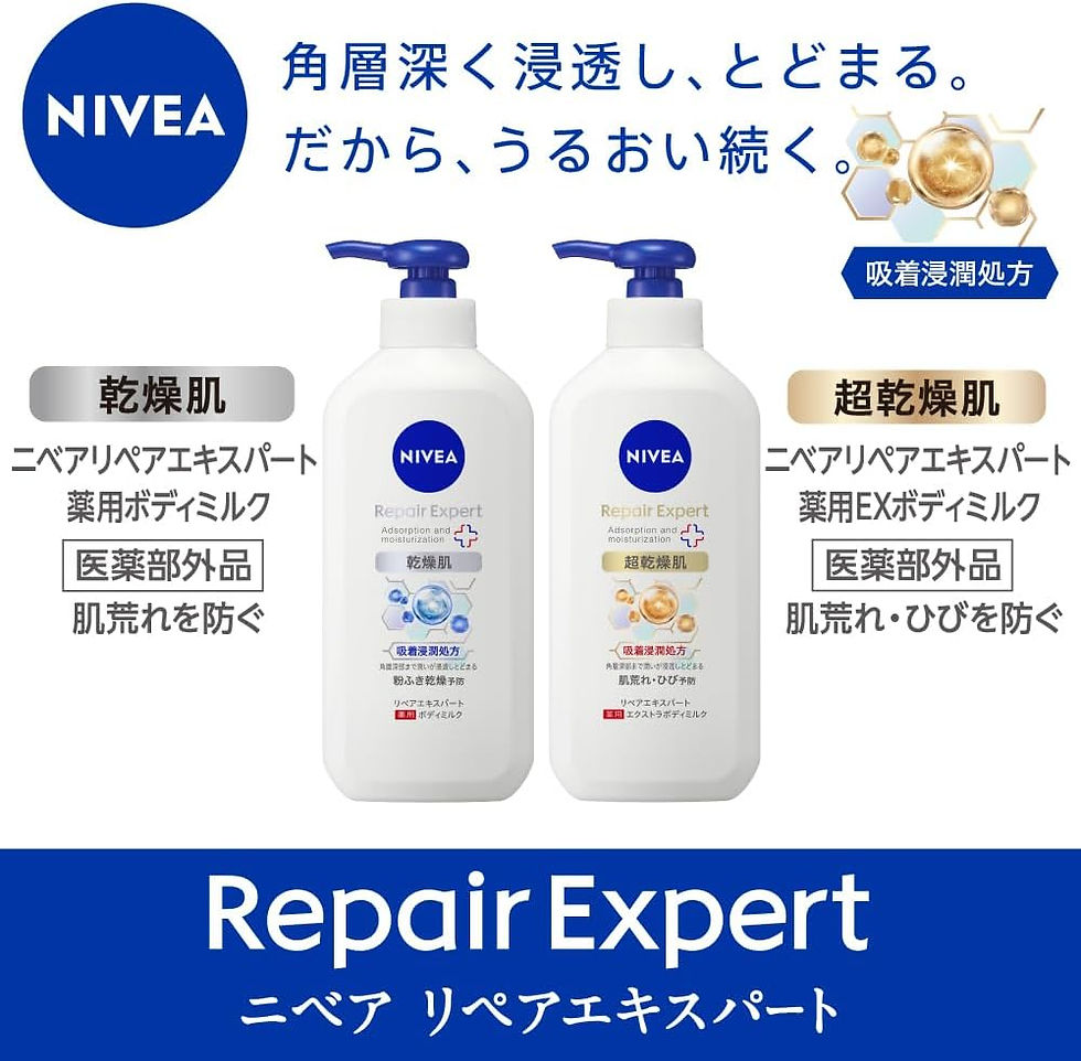 縮圖：(代購)日本版 Nivea Repair Expert Body Milk 高滲透配方濃潤保濕身體乳 350ml Made in Japan LDK Best