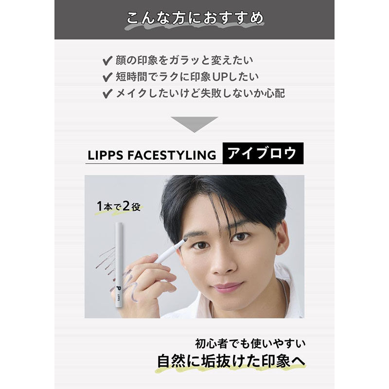 Thumbnail: (代購)日本LIPPS Face Styling 男士臉部造型二合一眉筆+眉粉 Eyebrow Pencil & Powder [01 灰色 Gray]