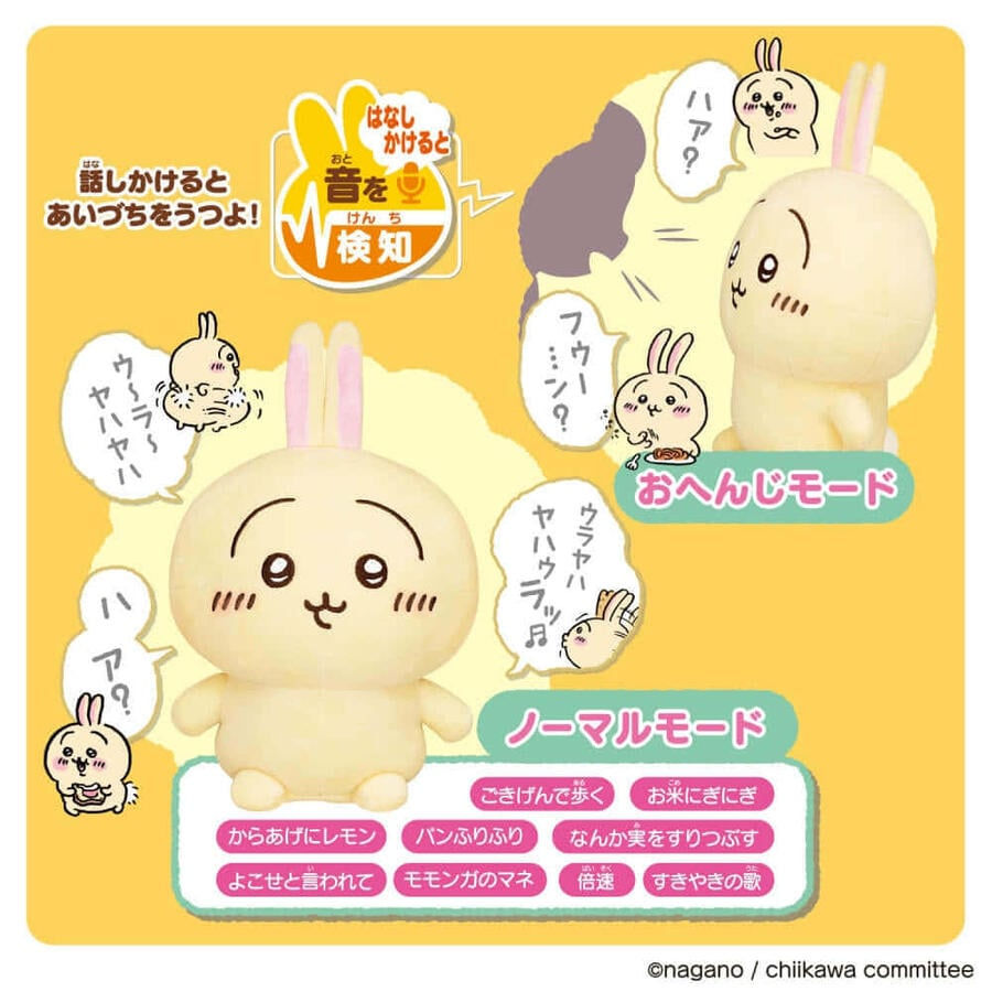 縮圖：(代購)日本Bandai Usagi 兔兔 兔哥 Chiikawa 吉伊卡哇 小可愛 討伐款對話發聲互動毛公仔玩偶玩具 Sound Toy Doll Plush
