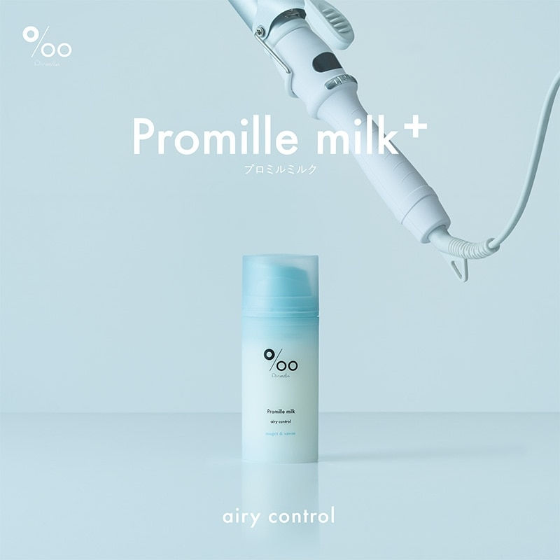 Thumbnail: (代購)日本MUCOTA Promille Milk Airy Control 輕盈空氣感頭髮修護造型乳霜 搭配捲髮棒使用 100ml