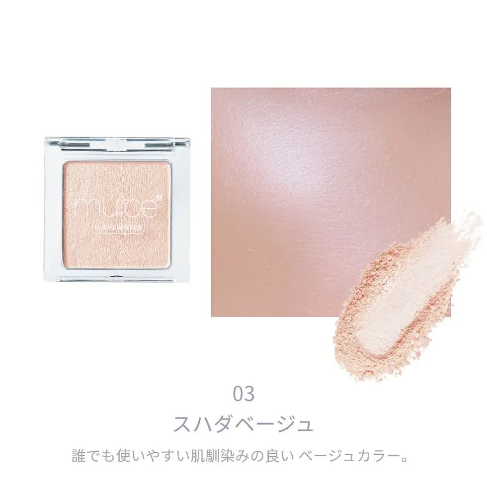 Thumbnail: 日本Muice Highlighter 水潤光澤感高光打亮粉 (3色可選) LDK A級