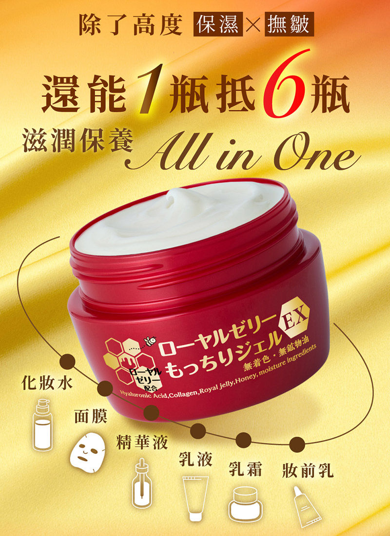 Thumbnail: (代購)日本最新升級版OZIO全效合一抗老滋潤蜂王乳凝露 EX Royal Jelly All in One Moist Gel 75g