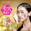 Thumbnail: 日本Kanebo Suisai 黃金美容油保濕金裝佳麗寶酵素洗顏粉 Gold Cleansing Powder Wash 32粒裝