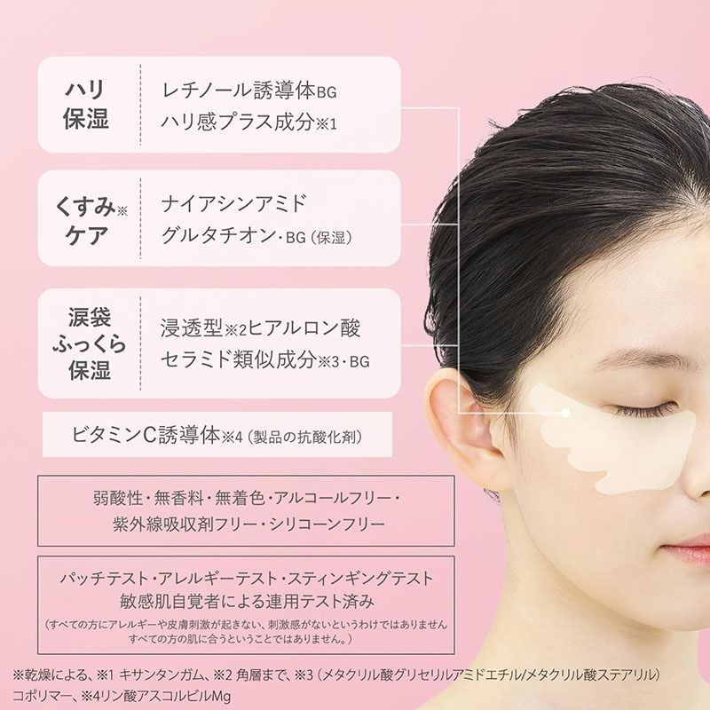 Thumbnail: 日本高絲 Kose Clear Turn 緊緻保濕密集修護部分用面膜 適合眼周唇周使用 Spot Care Face & Eye Mask 60片
