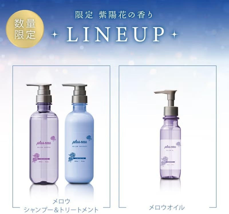 Thumbnail: (代購)2026日本plus eau 限定紫陽花香味 繡球花 Smooth 柔順修護保濕滋潤洗髮水 Shampoo + 護髮素 Treatment 套裝