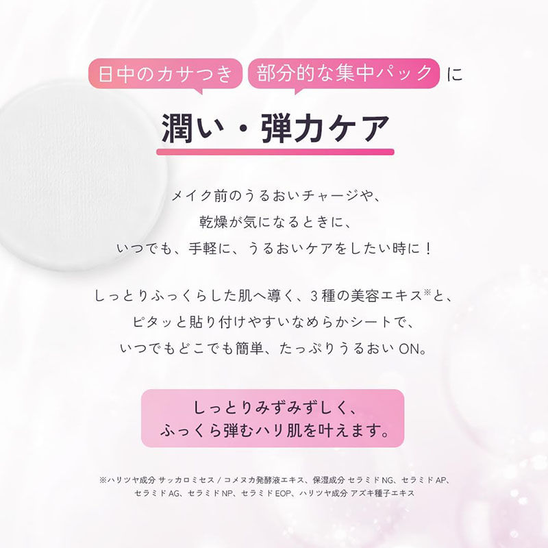 Thumbnail: (代購)日本Lululun LuLuPaD 補水急救局部面膜 Toner Pad Moisture On Face Mask (50片)