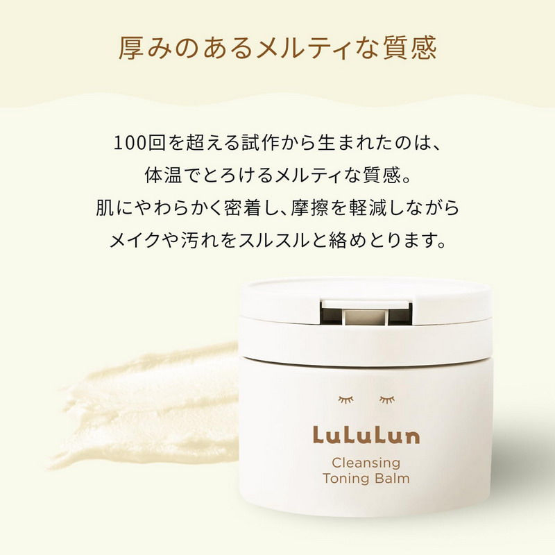 縮圖：(代購)日本LuLuLun Cleansing Toning Balm 潔面爽膚卸妝膏 100ml - Hydrate White