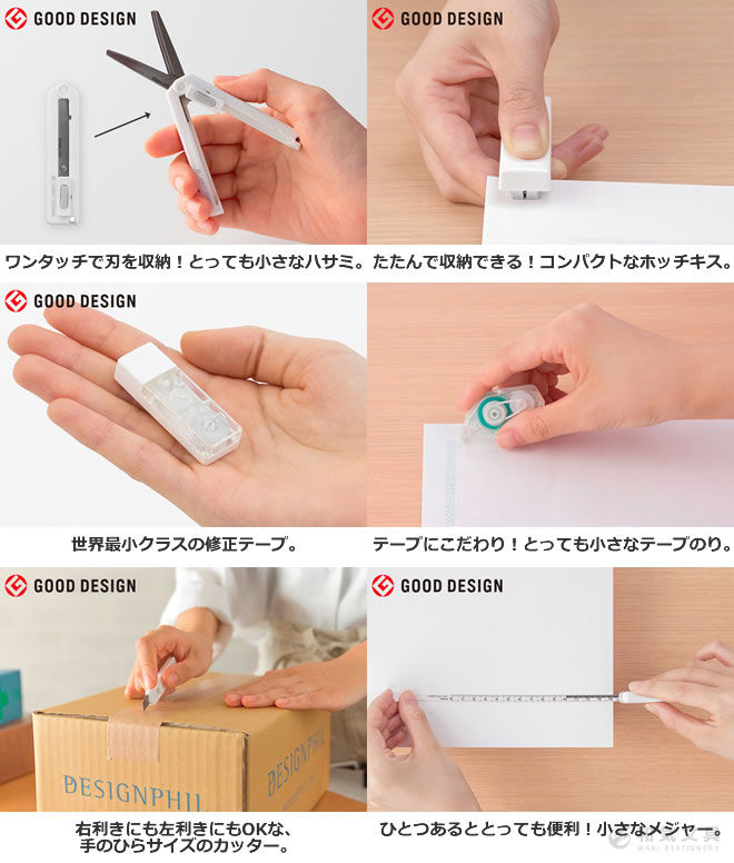 縮圖：(代購)日本 MIDORI 多功能文具輕便組合套裝 XS Stationery Kit (6件)