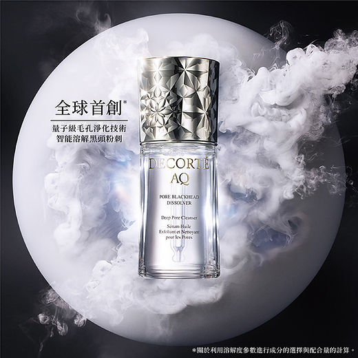 DECORTÉ AQ Pore Blackhead Dissolver 40mL DECORTE AQ PORE BLACKHEAD