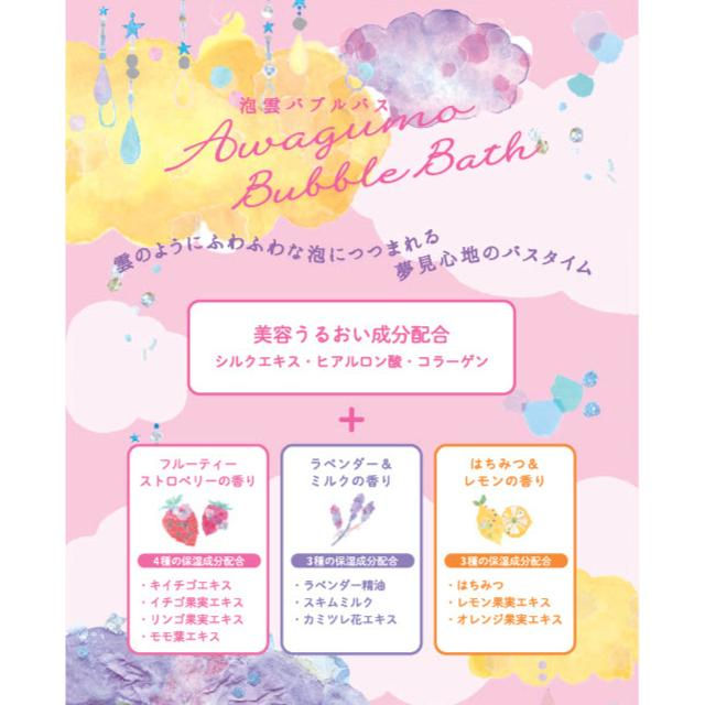 縮圖：日本Charley Awagumo Bubble Bath 泡泡入浴劑 浴鹽  Powder Salt 35g