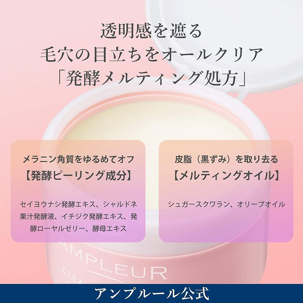 Thumbnail: (代購)日本 Ampleur Cleansing Balm Deep Cleansing & Moist 保濕深層卸妝膏  80g