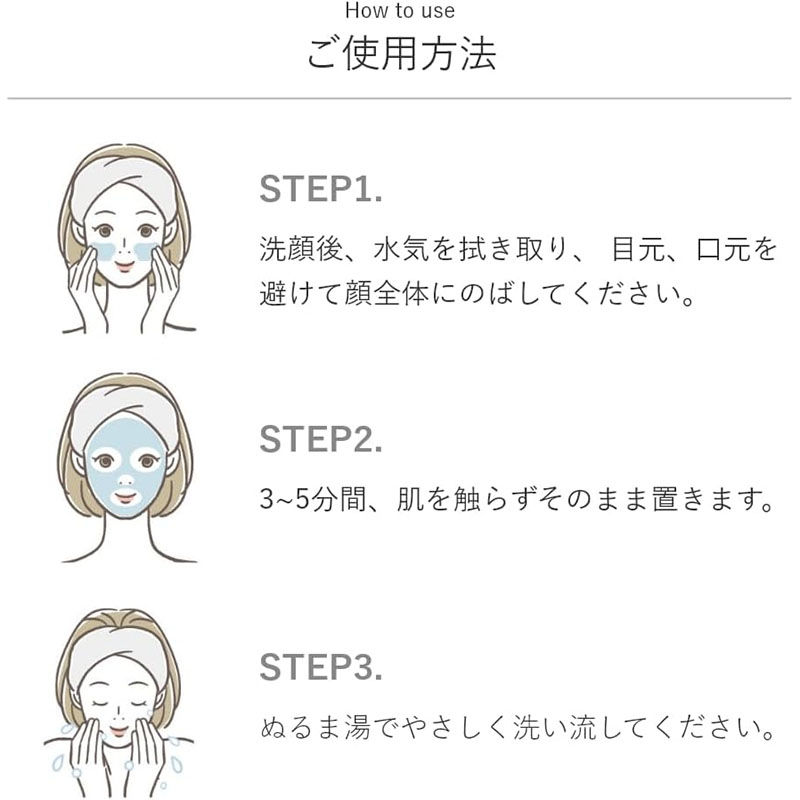 縮圖：(代購)日本Ampleur 毛孔淨潤涼感清洗式泥膜面膜 去角質毛孔護理 PHA + AHA Pore Clay Mask 100g