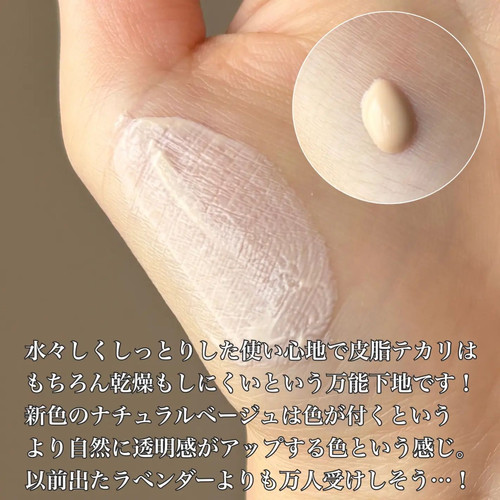 CEZANNE Japan Make Keep Base Primer (25g/.83 oz.) SPF50 PA++++