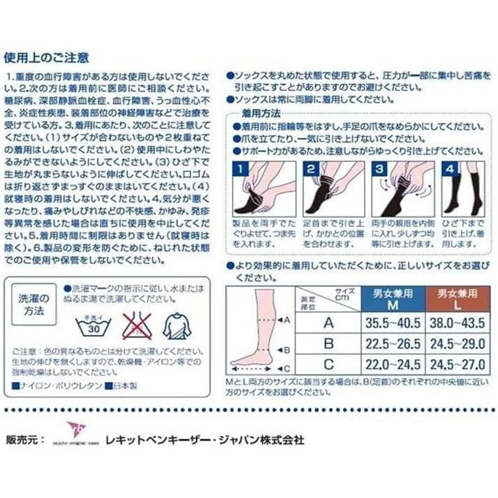 Thumbnail: Dr. Scholl Japan Comfort Flight Socks for long-haul flights & travelling