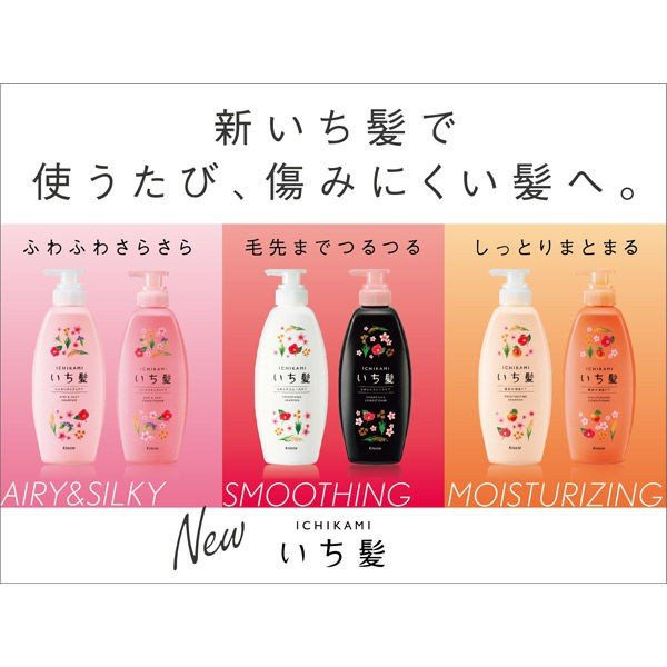 Thumbnail: Kracie Japan Ichikami Oriental Herb Premium Hair Treatment Mask (200g/6.7 fl.oz)