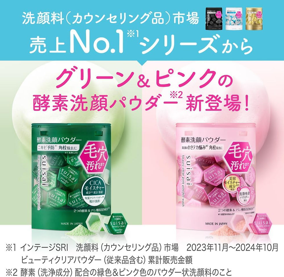 Thumbnail: Kanebo Japan Suisai CICA Clear Green Cleansing Powder Wash (32cap)