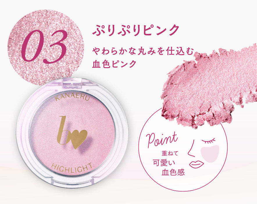 Thumbnail: (代購)日本b idol Kanaeru Highlight Palette 魔法之光立體小顏高光提亮粉 4g