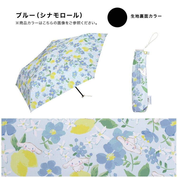 縮圖：(代購)日本限定商品 wpc × Sanrio Hello Kitty Kuromi Cinnamoroll 可愛花果圖案125g 超輕量 涼感 防曬UV縮骨遮