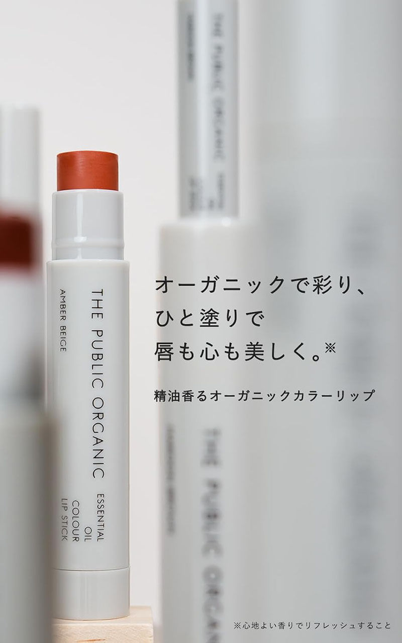 縮圖：(代購)2025日本新版The Public Organic 100%有機精油調合保濕有色潤唇膏 Essential Oil Colour Lip Stick