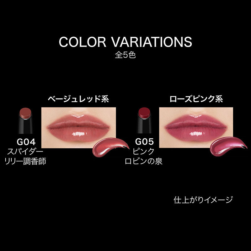 縮圖：Kanebo Japan Kate Lip Monster Super Glossy Rouge Lipstick (1.6g/.05oz.) G04 G05
