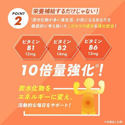 Thumbnail: (代購)日本 Fancl 多元健體綜合維他命及礦物質營養補充品 Multiple Vitamin & Mineral Supplement 30日份 (90粒)