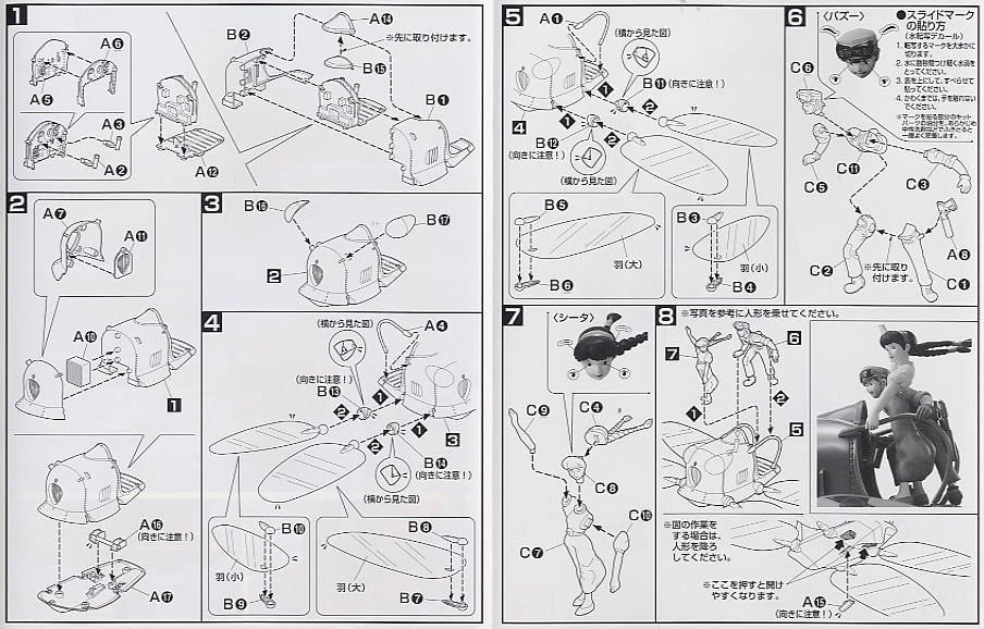 縮圖：(代購)日本 BANDAI 宮崎駿吉卜力1:20天空之城蜻蜓機飛行模型精品擺設 Laputa Castle in the Sky Flaptter Figure
