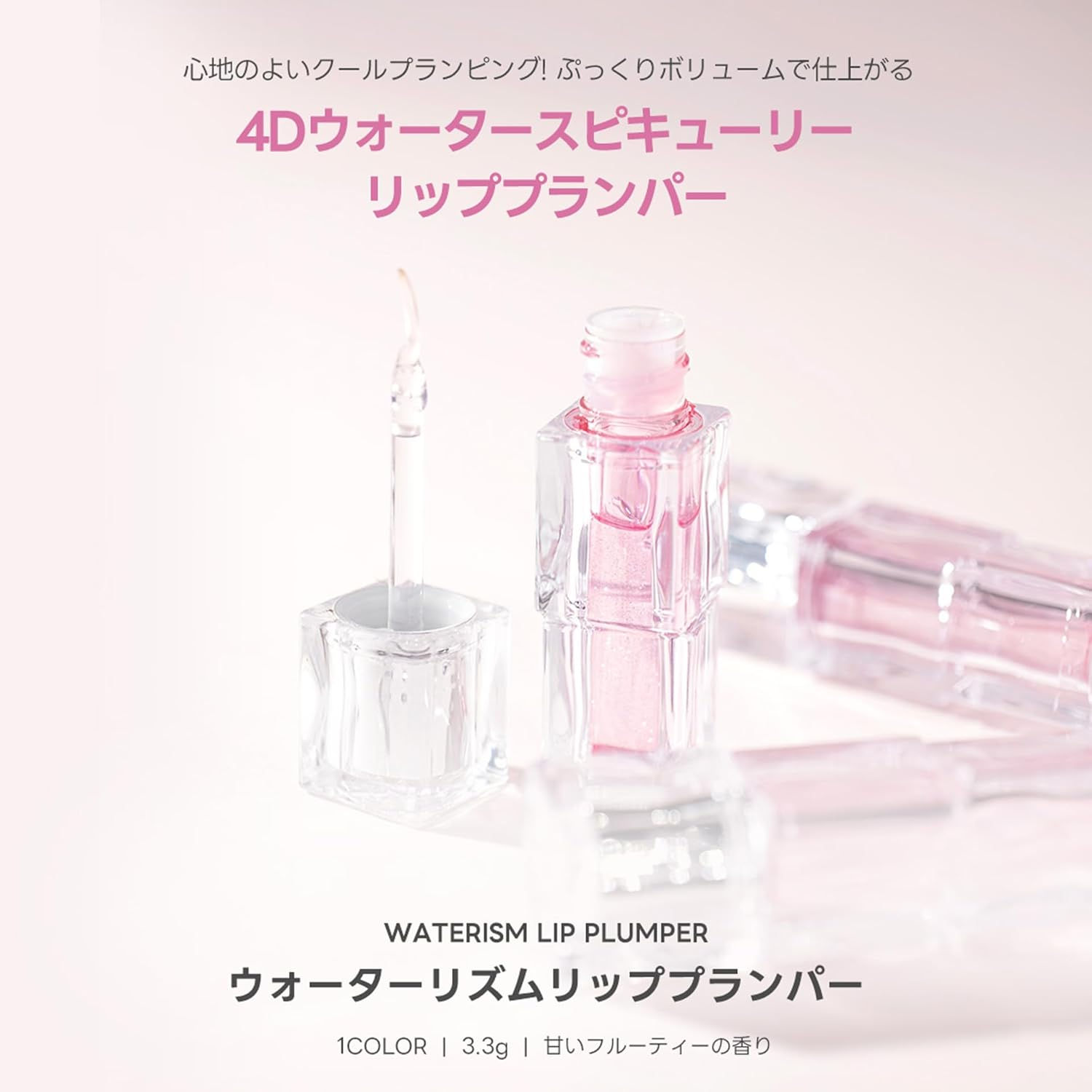 (代購)韓國TIRTIR Waterism Lip Plumper Gloss 水光玻璃豐盈保濕光澤唇彩 3.3g