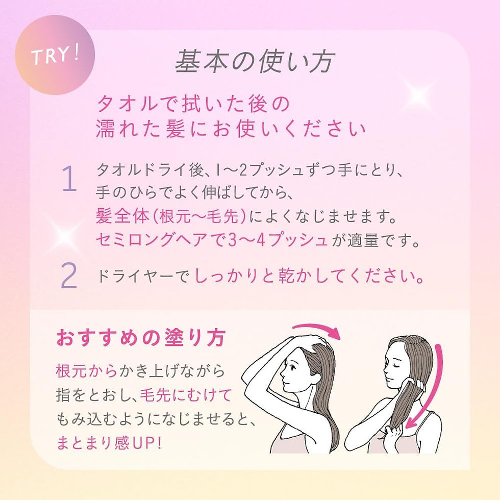 Thumbnail: 日本花王Kao Essential Premium x 森林家族40周年限定版 Ururi Hair Jelly Milk 白茶香味護髮乳 140ml